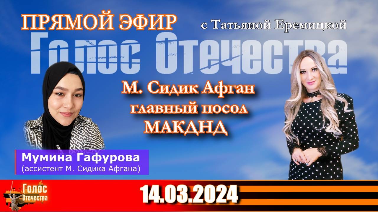 Сидик Афган: дипломат антиколониального движения