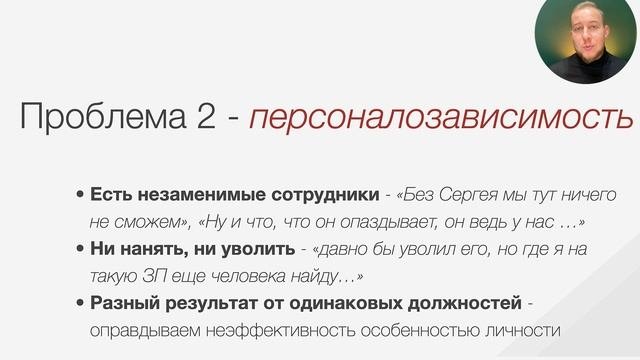 Как организовать работу отдела - часть 1