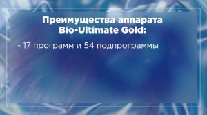 Аппарат для микротоковой терапии Bio-Ultimate Gold от производителя Bio-Therapeutic Computers