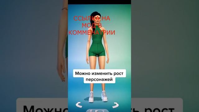 Если что, это мод на рост??#ретролето #foryou #переписка #врек #sims #симс4 #симс