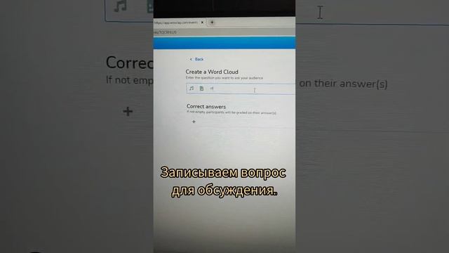 www.wooclap.com как создать онлайн облако слов? смотреть онлайн