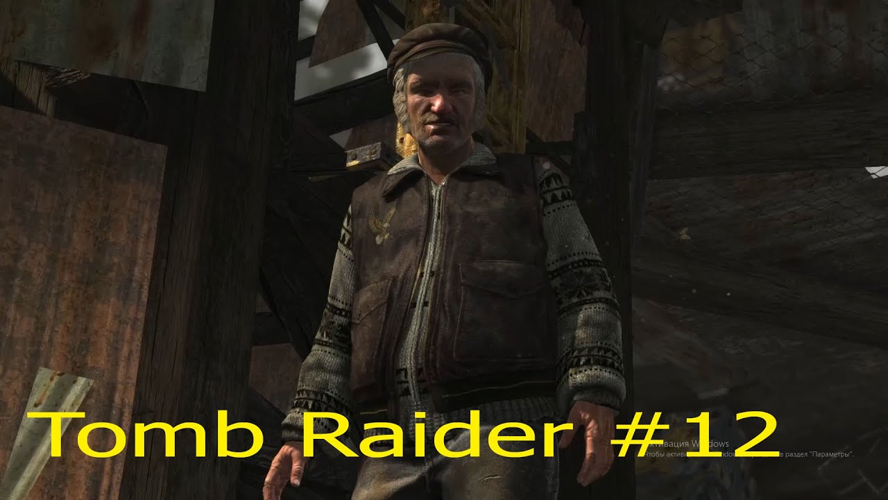 Tomb Raider #12. Грим