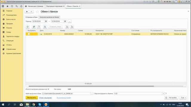 Как создать платёжку в 1С 8 и отправить её в банк. смотреть онлайн