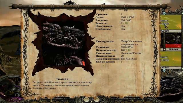 Disciples 2 Возвращение Галеана Гвардия Тьмы Легионы Проклятых Финал смотреть онлайн