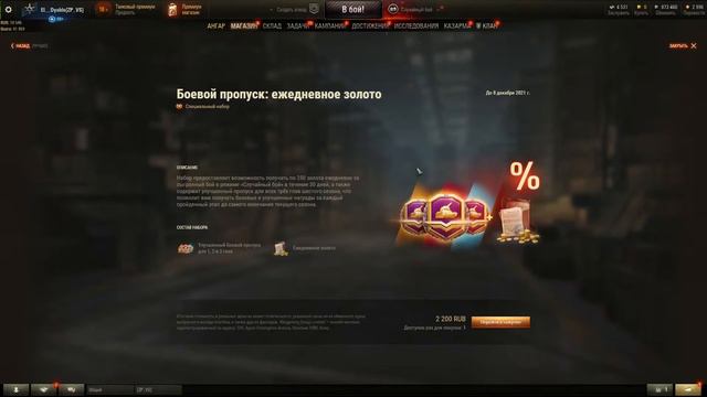 🔴\Битва железа/ Тунчики ! WoT !🔴 смотреть онлайн