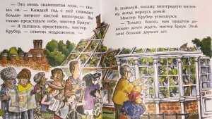 Аудиосказка?Медвежонок Паддингтон и мармеладный лабиринт ?Читаем вместе