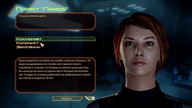 Mass Effect 2: Начало(1) [1/2] смотреть онлайн