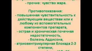 Аспаркам (Калий+Магний) - Панангин