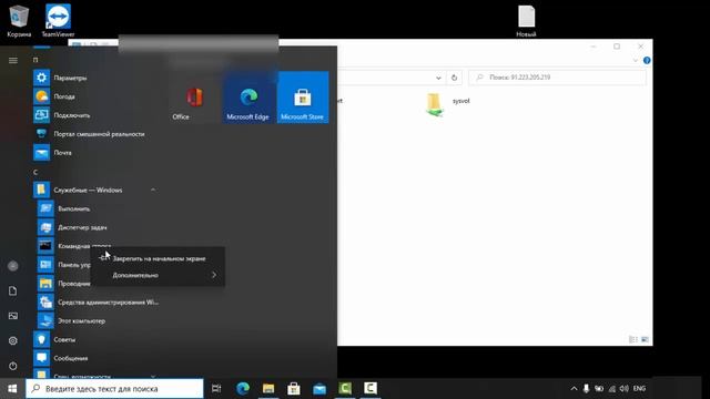 Отказано в доступе к каталогу NETLOGON в домене из Windows 10 | WINDOWS SERVER 2012, 2016 смотреть онлайн