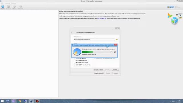 Создание виртуальной машины в Virtual Box