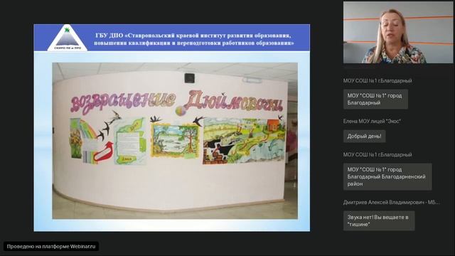 Формирование интереса к чтению у младших школьников