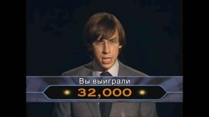 Кто Хочет Стать Миллионером DVD-игра Часть 2