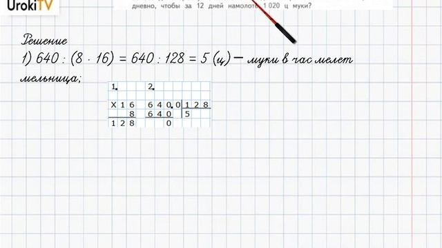 Страница 20-21 Задание 6  ГДЗ по математике 4 класс Дорофеев Г.В. Часть 2
