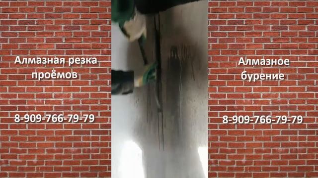 Расширение проема в стене с укреплением . Пятигорск. смотреть онлайн