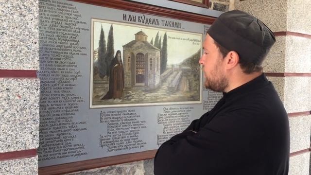 Паломничество на Афон. День 5. Русский Св. Пантелеимонов монастырь