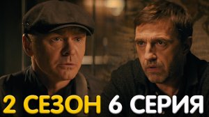 Ресторан по понятиям 2 сезон 6 серия реакция