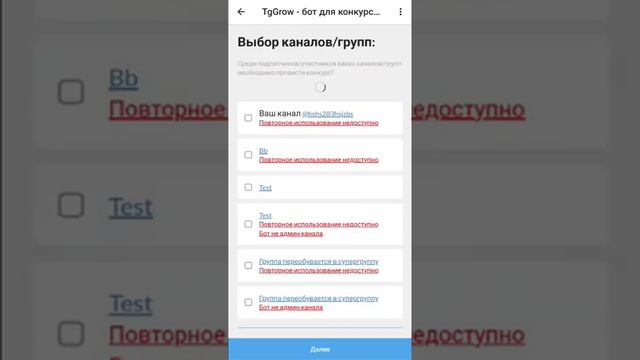 Как добавить бота в администраторы канала/группы?