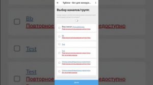Как добавить бота в администраторы канала/группы?
