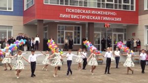 Линейка 1 сентября