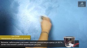 Декоративное покрытие düfa Creative la Seta - Жатый шёлк