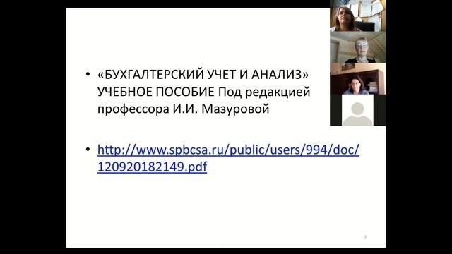 Консультация к вступительному экзамену: Магистратура (Финансы и кредит)