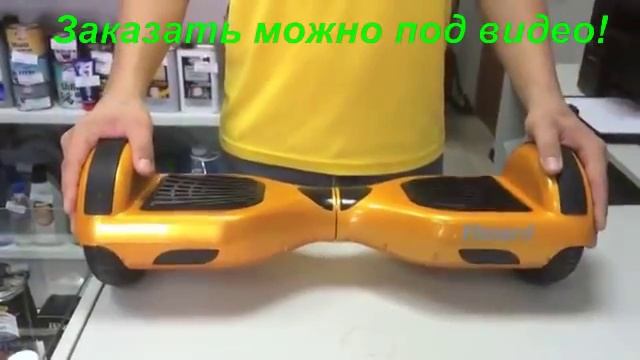 Гироскутер smart pro смотреть онлайн