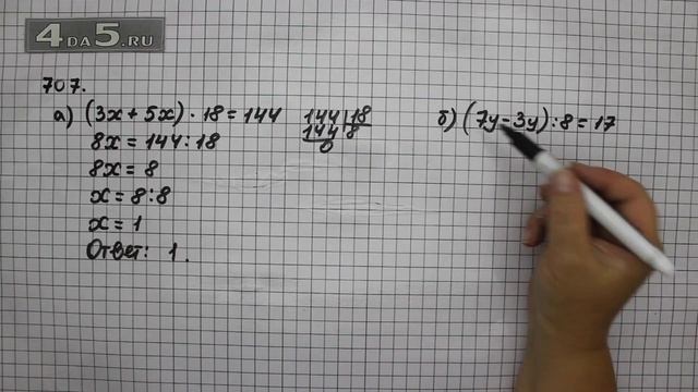 Упражнение 707. Вариант А. Б. (Задание 709 Вариант А. Б. Часть 1) Математика 5 класс – Виленкин Н.Я смотреть онлайн