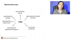 Сера/Серодород/Оксиды серы/Теория для ЕГЭ и ОГЭ по химии