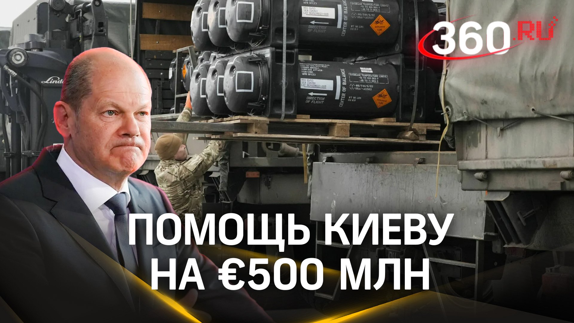 Берлин предоставит Киеву военную помощь на €500 млн. Шольц за или против ударов ВСУ по РФ?
