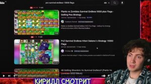 Это САМЫЙ СЛОЖНЫЙ режим в Plants vs. Zombies! РЕАКЦИЯ НА How, What and Why