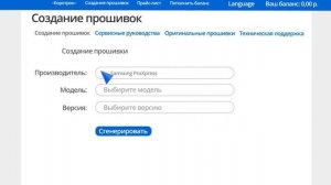 Как сделать прошивку для принтера.