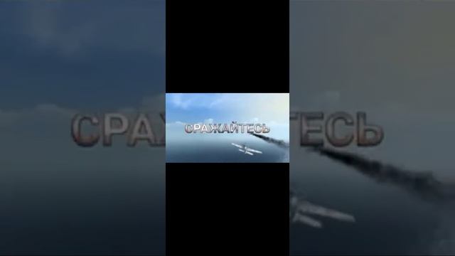 #видеоигра Warplanes:WW2 Dogfight