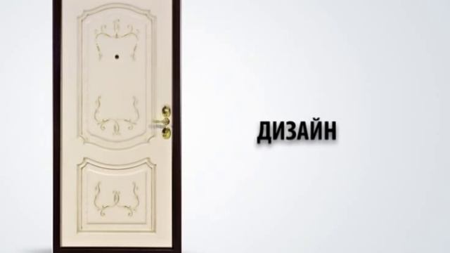 Двери Бульдорс смотреть онлайн