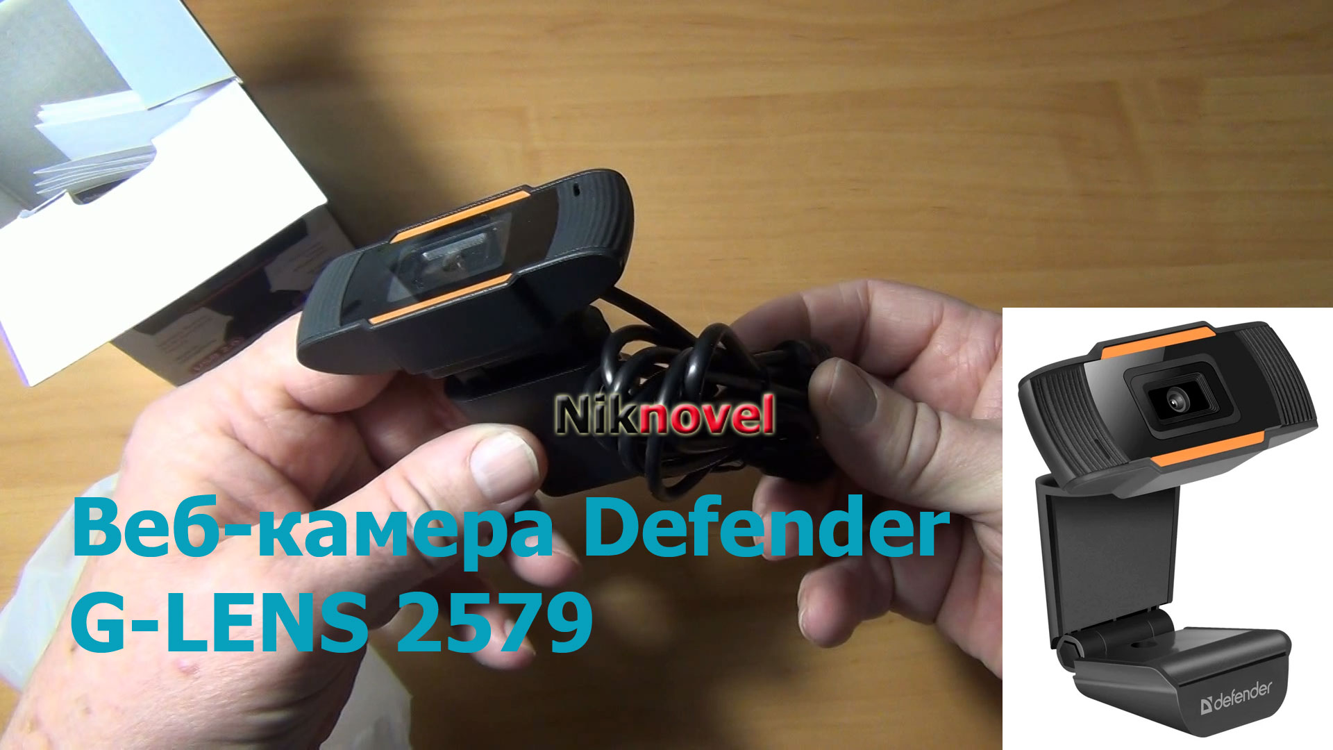 Веб-камера Defender G-LENS 2579. Wbcam HD720p. Установка и подключение.