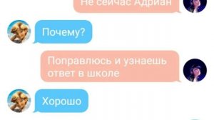 Переписка Леди Баг и Супер-Кот "Мокрый Кот" 4 часть. Конец.