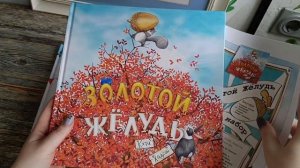 Красивые детские книги