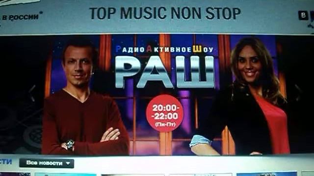 Поздравления на EUROPA+ ОТ УЧАСТНИКОВ МмМ-2012 смотреть онлайн