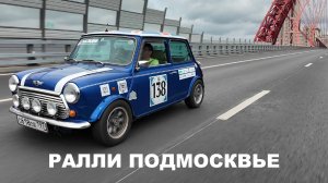 Гонки на Ралли «Подмосковье»