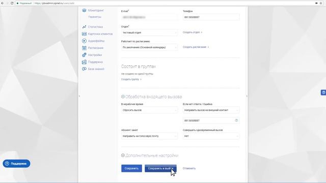 Подключение виртуальных номеров в облачной АТС SIPNET
