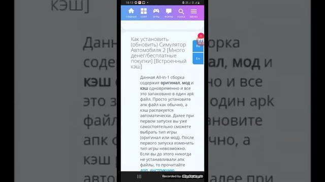 как скачать взлом симулятор автомобиля 2