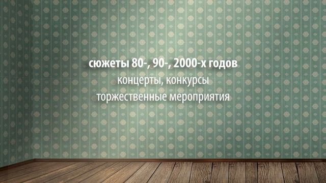 Выпуск №5. 1 сентября 2009 года в школе №8 смотреть онлайн