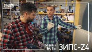 Звукоизоляция стен и потолка ЗИПС-Z4. Обзор в программе «Перестройка»