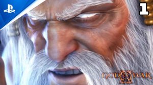 «ПЛЕМЯ ТИТАНОВ» GOD OF WAR II (2007) ✪ РУССКАЯ ОЗВУЧКА Прохождение Без Комментариев — Часть 1