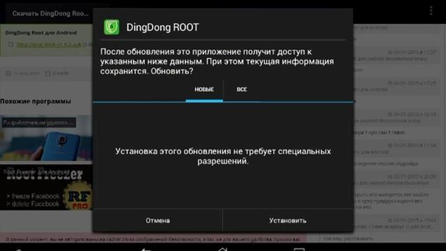 Как получить рут права на планшет без помощи компа смотреть онлайн