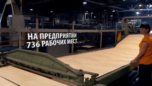 Тюмень Фанерный завод