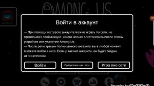 Как писать свободно в чате амонг аса
