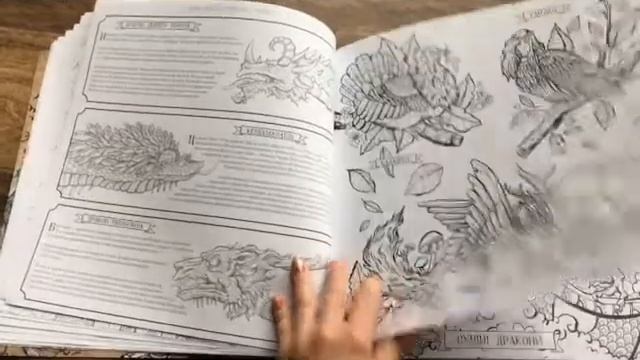 Гортаємо книгу "Книга міфічних чудовиськ" смотреть онлайн