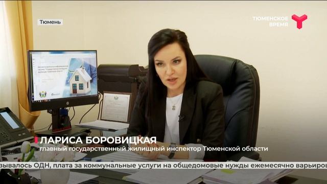 В России изменились правила расчёта платы за общедомовые нужды смотреть онлайн
