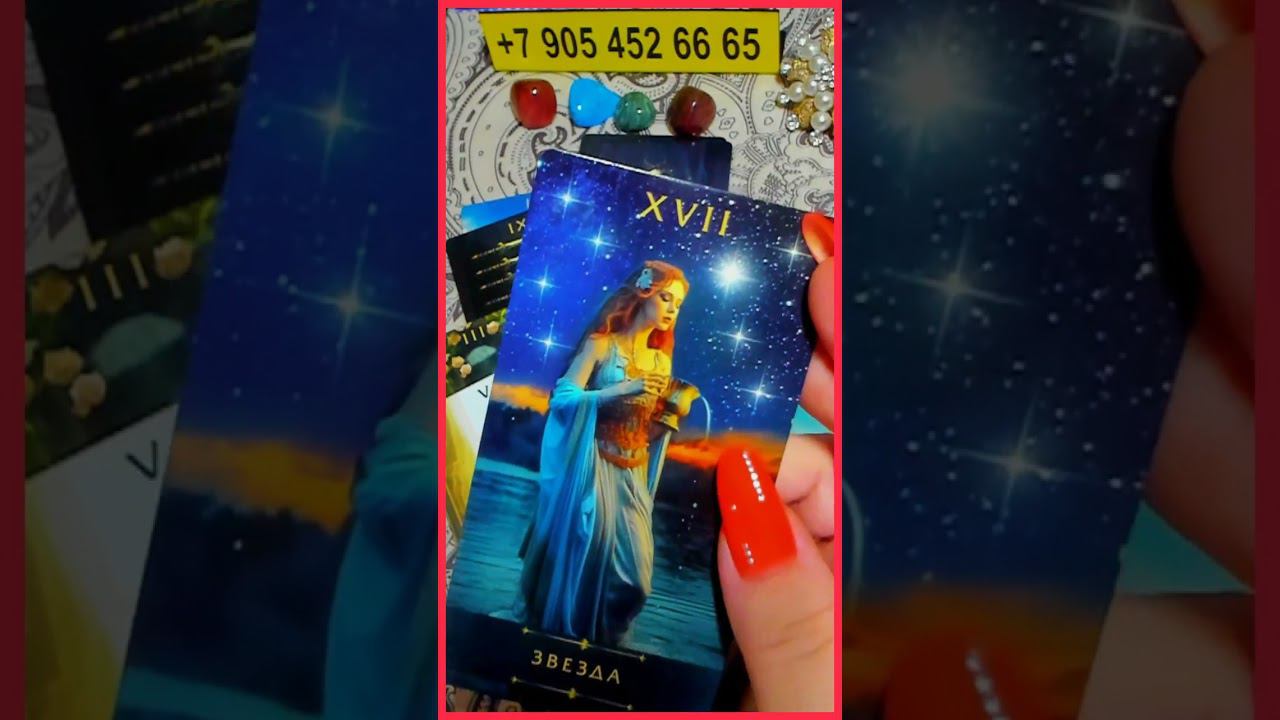 ШОК! ЧТО ПРИНЕСЁТ ВАМ ПЯТНИЦА??? Расклад Таро Алёны Ариес #тайны #alenaaries #сегодня