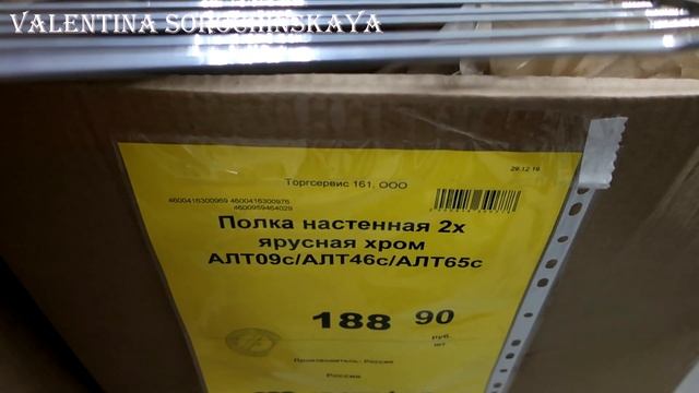 СВЕТОФОР? НОВИНКИ БЮДЖЕТНЫЕ? ПОСУДА БЫТОВАЯ ХИМИЯ?ОБЗОР ПОЛОЧЕК И ЦЕН В МАГАЗИНЕ СВЕТОФОР